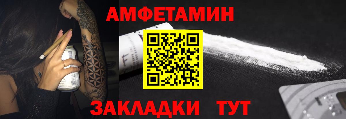 Амфетамин VHQ  Amphetamine  Кириши  Вход с VPN 