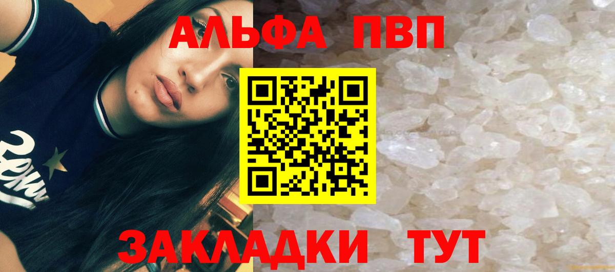 Кириши  Альфа ПВП крисы CK  Вход с VPN  купить наркотик  Alpha-PVP кристаллы  Alpha PVP СК 