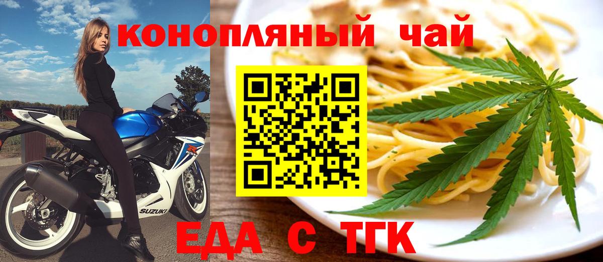 Canna-Cookies конопля  Вход с VPN  Кириши 