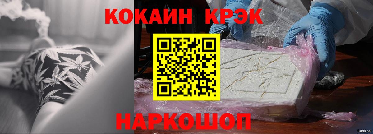 COCAIN  Вход с VPN  Cocaine FishScale  Кириши  КОКАИН 97% 