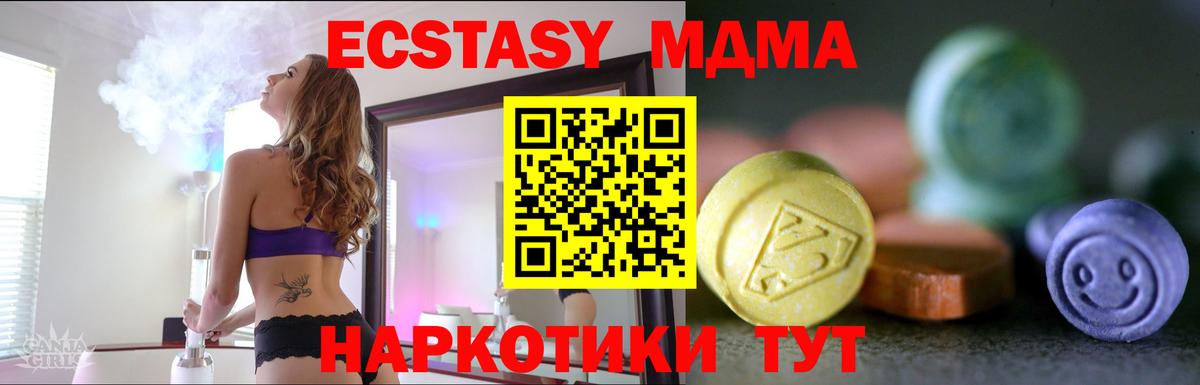 ЭКСТАЗИ 280мг Кириши
