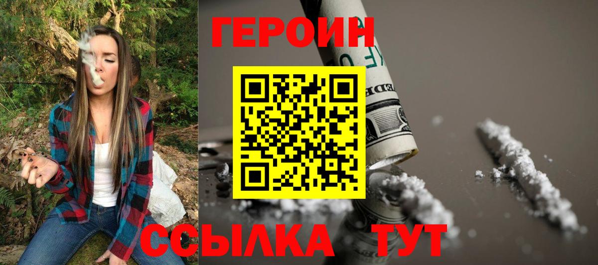 Кириши  ГЕРОИН VHQ  Вход с VPN 