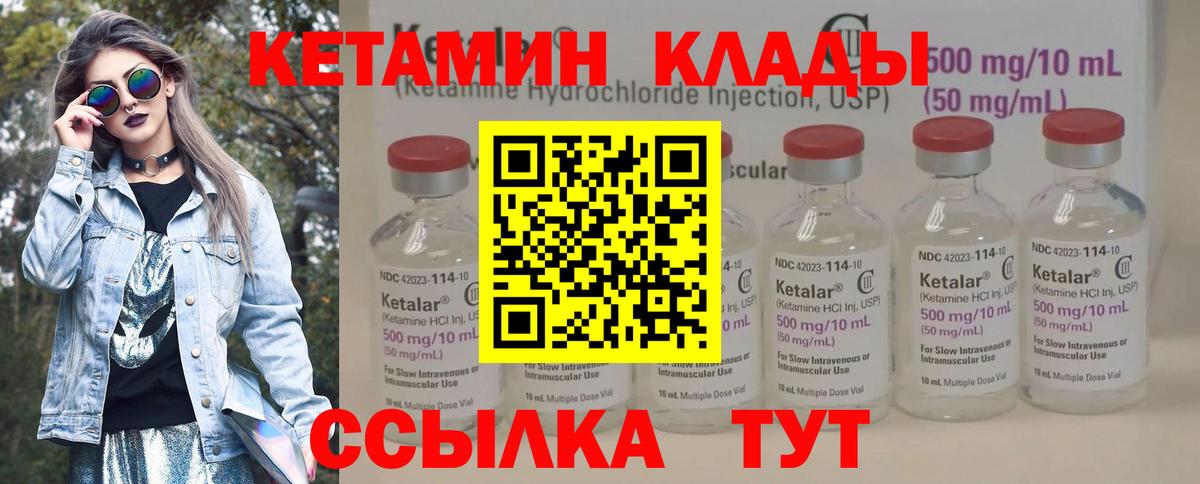 КЕТАМИН ketamine  Вход с VPN  Кириши 