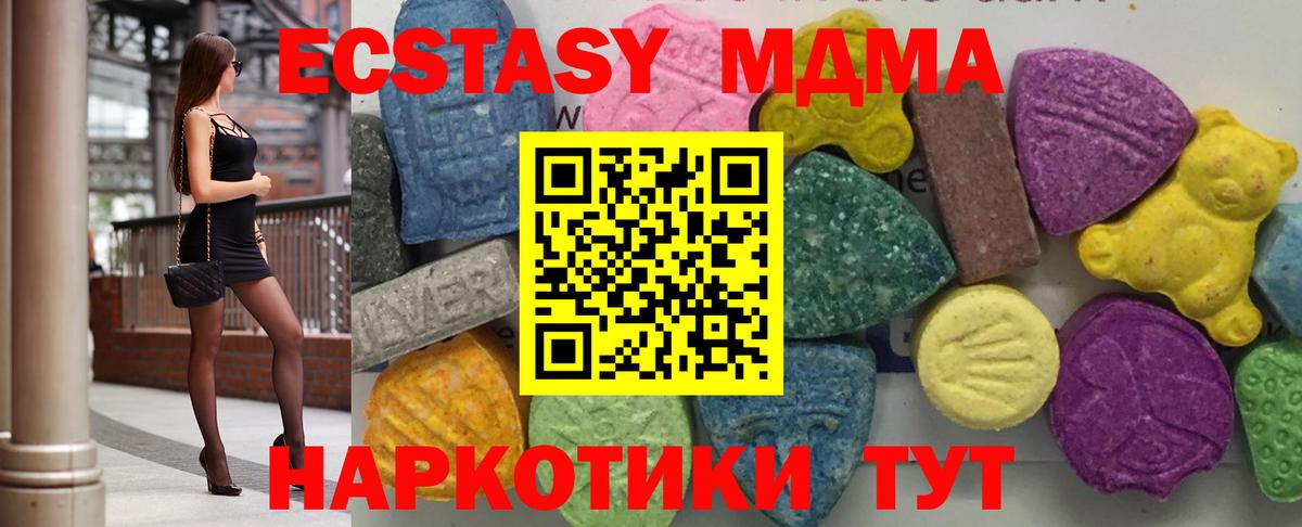МДМА молли Кириши