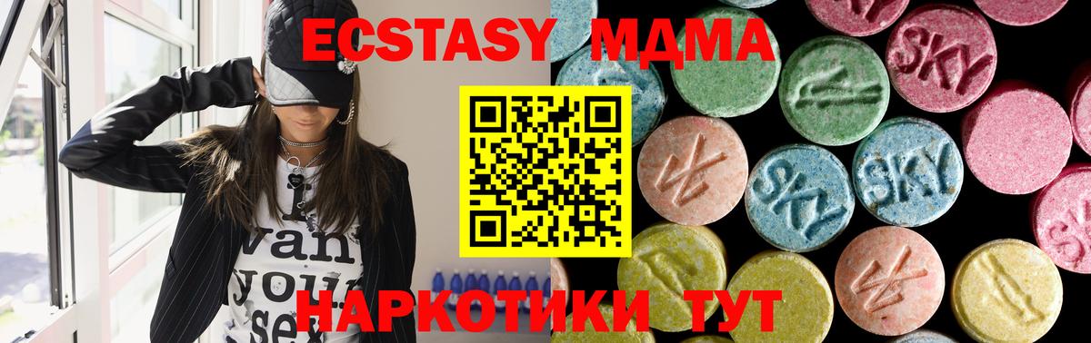 МДМА  Вход с VPN  Кириши  MDMA кристаллы 