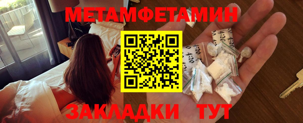 МЕТАМФЕТАМИН мет  Вход с VPN  Кириши 
