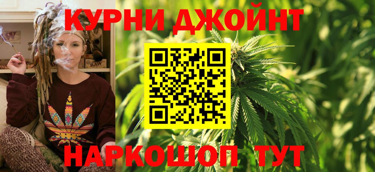 Каннабис AK-47  Шишки марихуана Amnesia  Вход с VPN  Кириши 